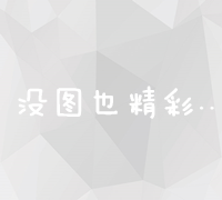 手游争霸战：策略与技巧的深度解析